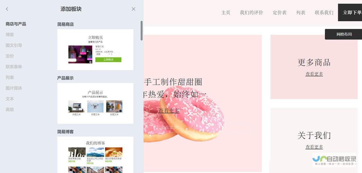 免费网站制作平台：轻松创建专业网站，无需编程经验
