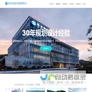 苏州市水利设计研究院