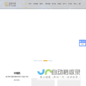 无锡微视传感科技有限公司