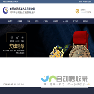 勋章订做_奖牌制作_钥匙扣厂家-东莞市冠鑫工艺品有限公司