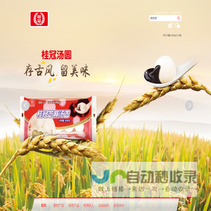 上海世达食品有限公司