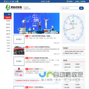学历提升-职称评审-职业规划-硕博推免