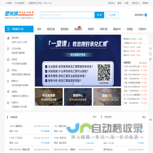 塑米城_塑料米_塑料行业_塑料报价_塑料行情_塑料原料价格