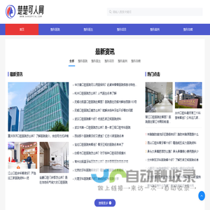 楚楚可人网