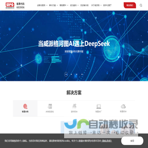 上海威派格智慧水务股份有限公司-上海威派格智慧水务股份有限公司