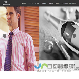 高档职业西服定做-职业衬衫定制-职业装大衣定做-深圳市天驽实业发展有限公司