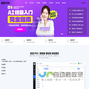 竖豆CRM系统 - CRM客户管理 -「可私有化部署」
开源CRM客户管理系统