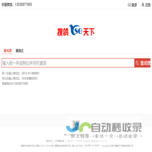 搜鸽天下-信鸽足环号查询、信鸽足环查询查成绩、查信鸽成绩、足环、天落成绩、脚环！