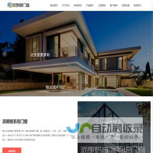 佛山市派朗格门窗有限公司【官网】