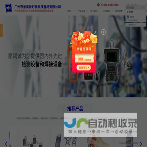 金相挂图图谱_形状粗糙度仪_在线式布洛维硬度计 广州市番禺新时代科技器材有限公司
