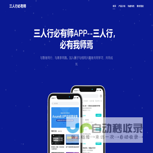 三人行必有师-深圳市图规科技有限公司