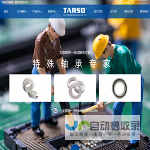 混合陶瓷轴承_陶瓷球_定制轴承厂家_海宁市耐特陶塑轴承股份有限公司