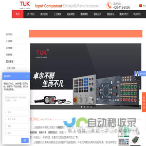 薄膜键盘-硅胶键盘-工业键盘厂家「上海图客电子有限公司」