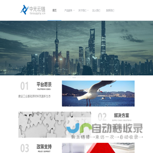 中光亿云供应链集团有限公司