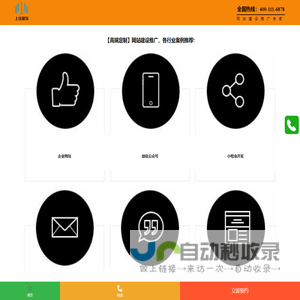 网站建设【企业网站制作|网页设计】- 高端网站建设 - 苏州书生商友信息科技有限公司-苏州网站建设公司