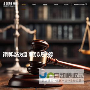企商法律顾问