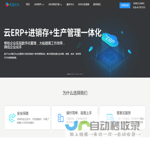 易呈ERP_ERP系统_erp软件_ERP管理系统_MES工厂|车间|制造|生产管理系统软件免费试用下载