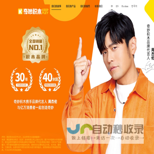 奇妙积木KEEPPLEY，全国销量第一的积木品牌