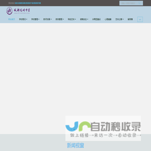 成都艺体中学 - 四川省成都艺体中学,成都艺体中学,艺体中学,艺体
