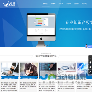 唯德-专利管理|专利管理系统|专利管理软件