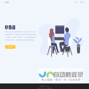 上海金融信息行业协会