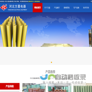 河北方晨电器有限公司_电力绝缘筒_空心绝缘套筒
