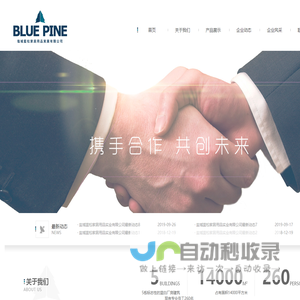 盐城蓝松家居用品实业有限公司