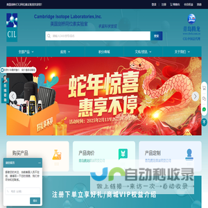 美国剑桥(CIL)同位素实验室