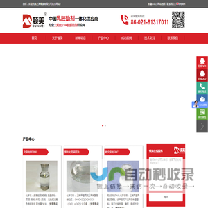 光敏剂 交联剂 辐照油-上海顿美新材料科技有限公司