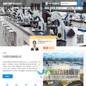 国产晶圆搬运机-结构光光切显微镜-宁波舜宇仪器有限公司