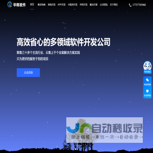 软件定制开发|软件系统开发|软件开发公司|郑州软件开发-华韩软件