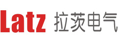 LAC系列电容器|LAR系列电抗器|LACR补偿滤波组件|LA-APF有源滤波|LA530仪表|LA730仪表-拉茨电气（常州）有限公司