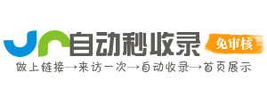 畅游网址导航宝典