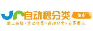 畅游网址导航宝典